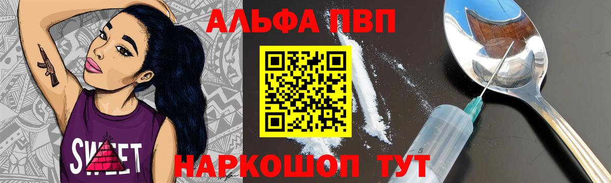 Alpha PVP СК КРИС Муром