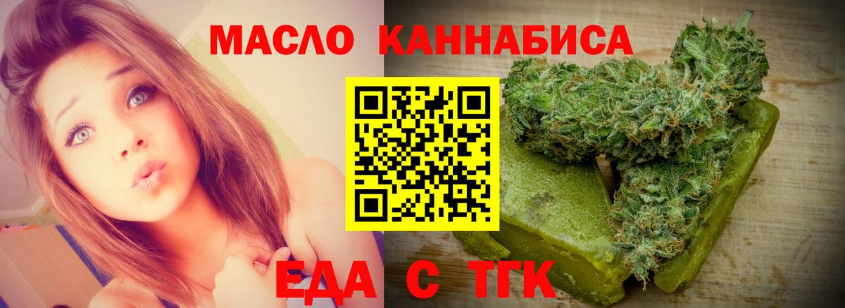 Еда ТГК конопля  Вход с VPN  Муром 