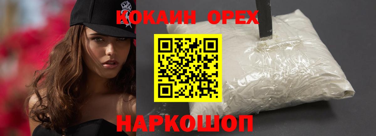 Кокаин Эквадор Муром