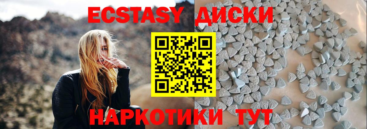 Экстази Cube  Вход с VPN  Муром  Экстази  Ecstasy 250 мг 