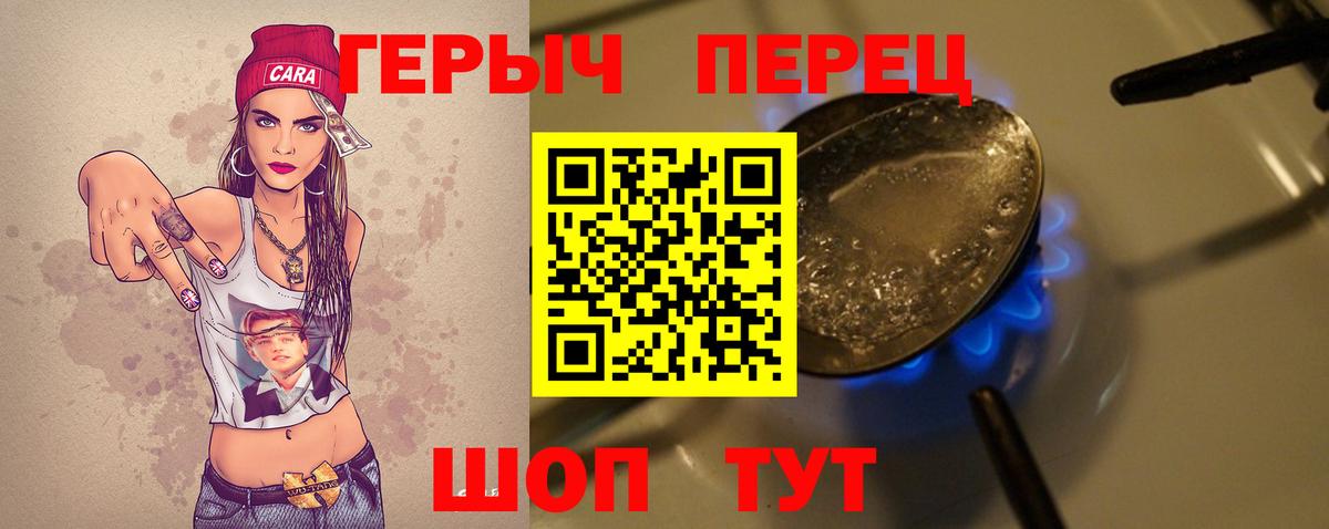 Муром  Героин Heroin  Вход с VPN 
