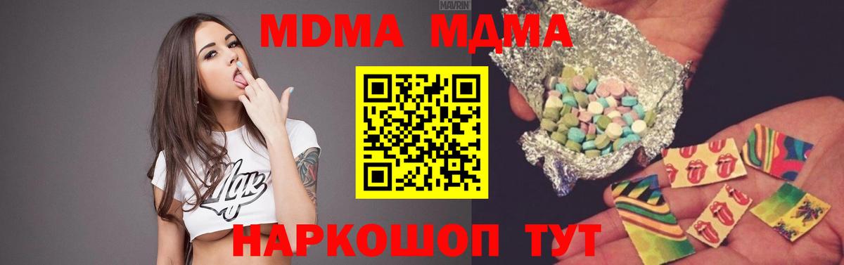 Муром  МДМА кристаллы  Вход с VPN  MDMA  MDMA crystal 