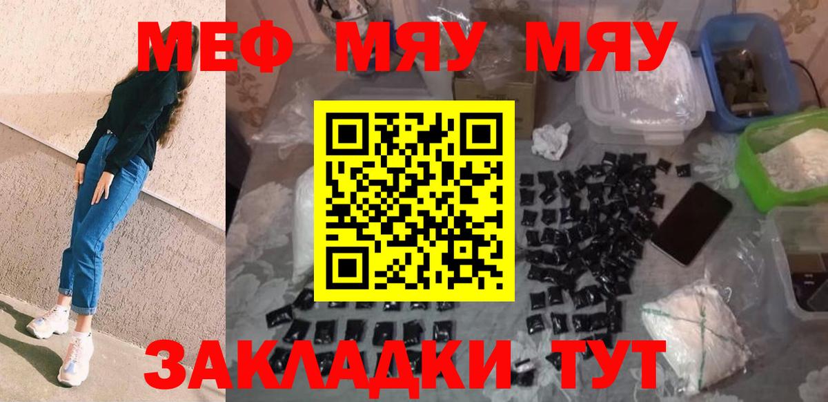 МЯУ-МЯУ mephedrone  Мефедрон  Муром  Вход с VPN  Мефедрон 4 MMC 