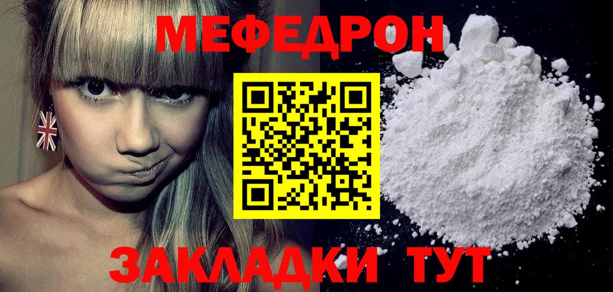 МЕФ кристаллы Муром
