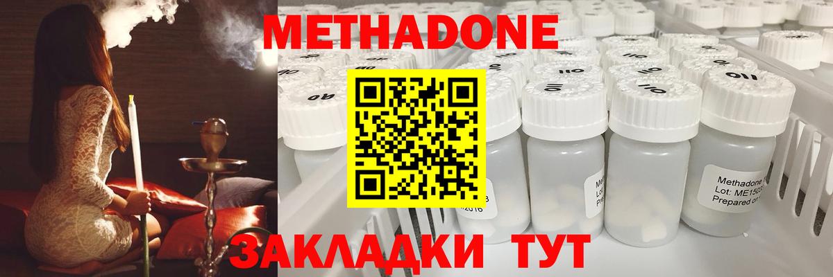 Метадон мёд  Вход с VPN  Метадон methadone  Муром 
