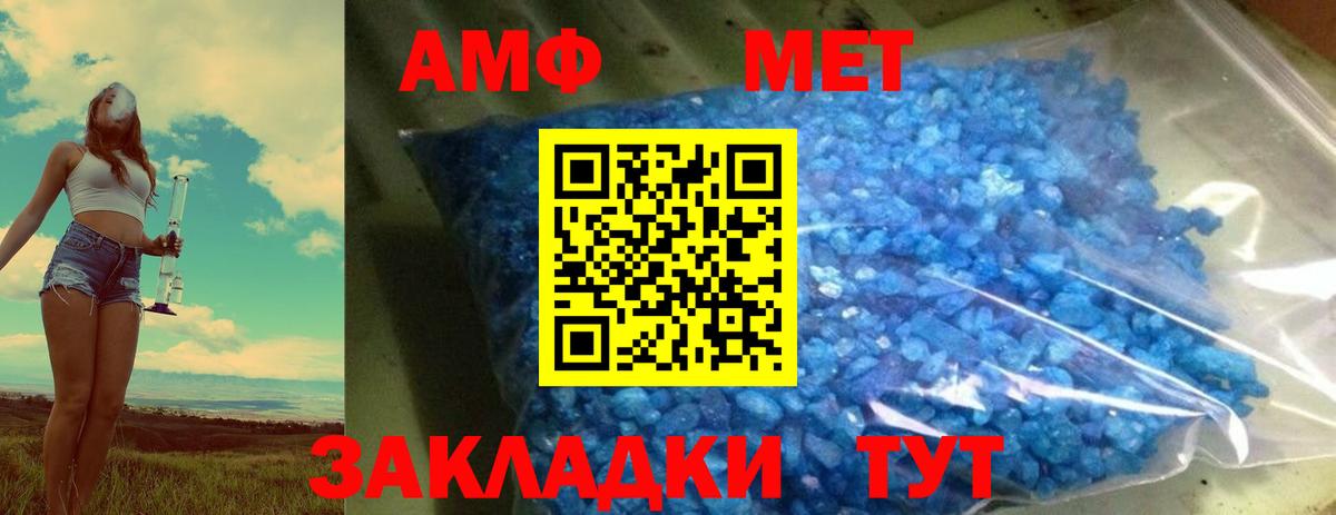 Первитин Methamphetamine Муром